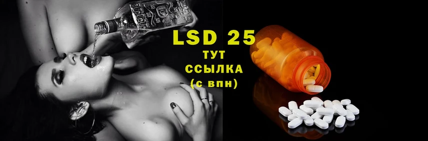 Лсд 25 экстази ecstasy  Арск 